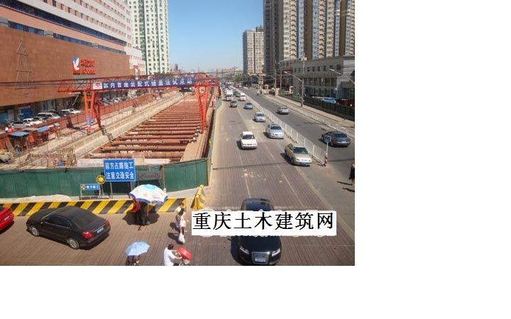 裝配式鋪蓋體系施工工法應用于北京地鐵9號線豐臺北路車站工程