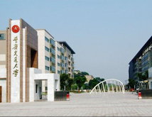 重慶交通大學