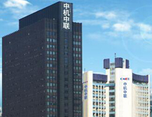 中機中聯工程有限公司